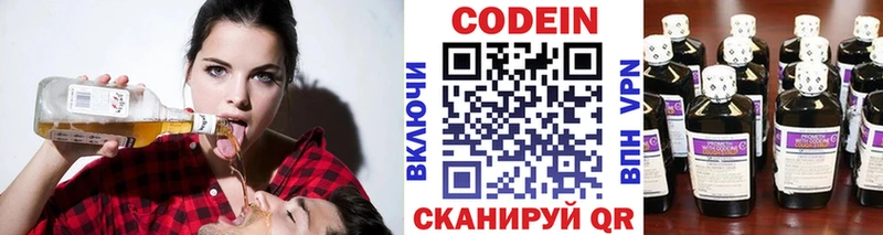 купить закладку  Островной  Кодеиновый сироп Lean напиток Lean (лин) 